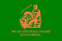 220px Zakynthos flag
